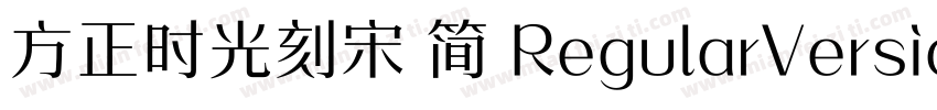 方正时光刻宋 简 RegularVersion 100字体转换